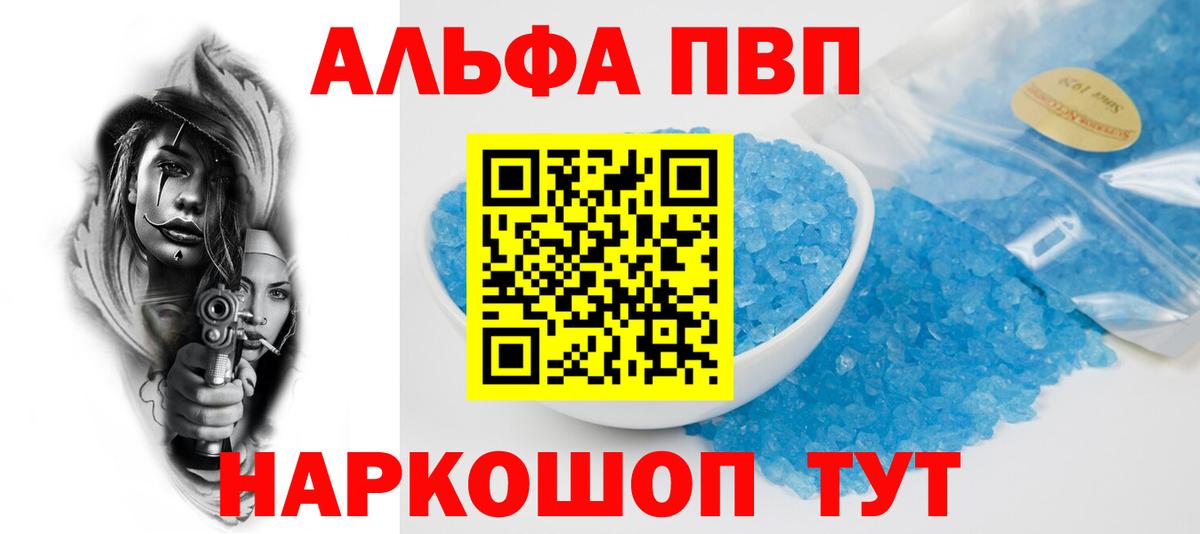 Alfa_PVP крисы CK Славянск-на-Кубани