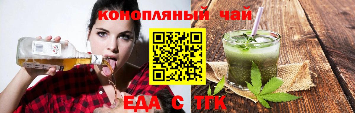 Славянск-на-Кубани  Canna-Cookies конопля  Вход с VPN 