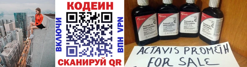 Кодеин напиток Lean (лин)  как найти   Славянск-на-Кубани 