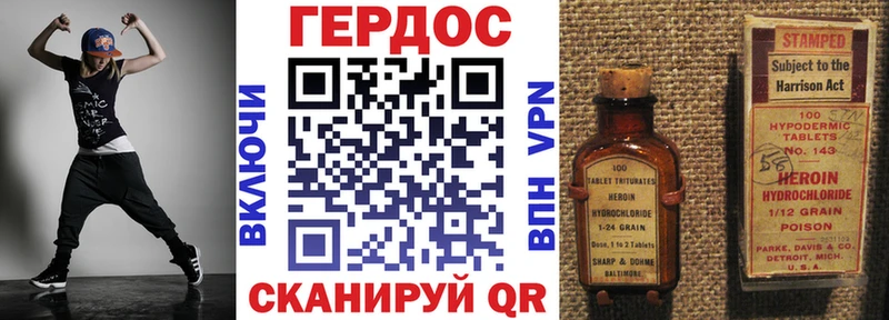 ГЕРОИН Афган  Славянск-на-Кубани 