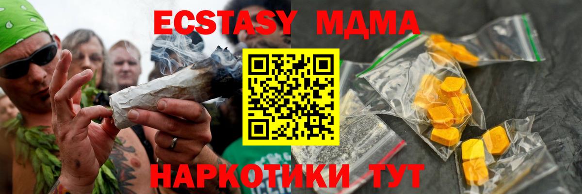 MDMA VHQ  MDMA VHQ  Вход с VPN  MDMA  Славянск-на-Кубани 