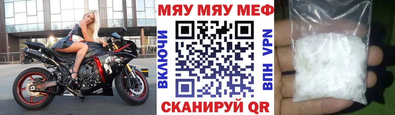 где можно купить наркотик  Славянск-на-Кубани  MEGA ССЫЛКА  Мефедрон мяу мяу 