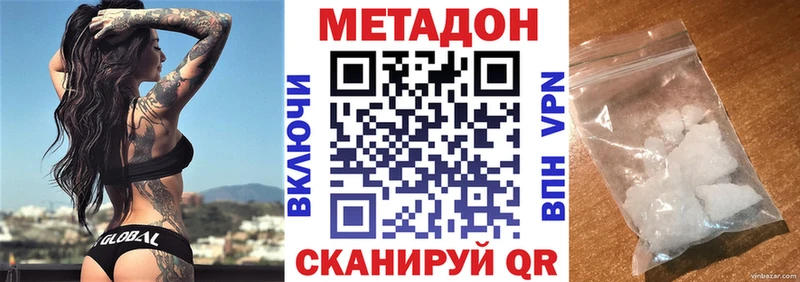 МЕТАДОН мёд Славянск-на-Кубани