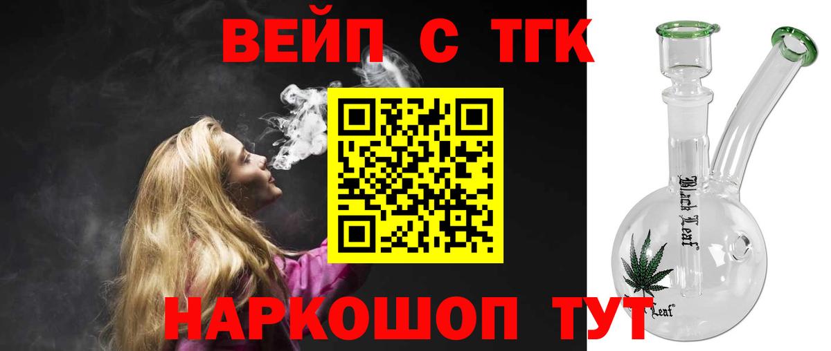 купить наркотики сайты  блэк спрут рабочий сайт  Вход с VPN  Славянск-на-Кубани  Дистиллят ТГК гашишное масло 